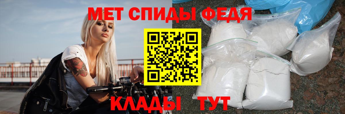 АМФЕТАМИН VHQ Петропавловск-Камчатский