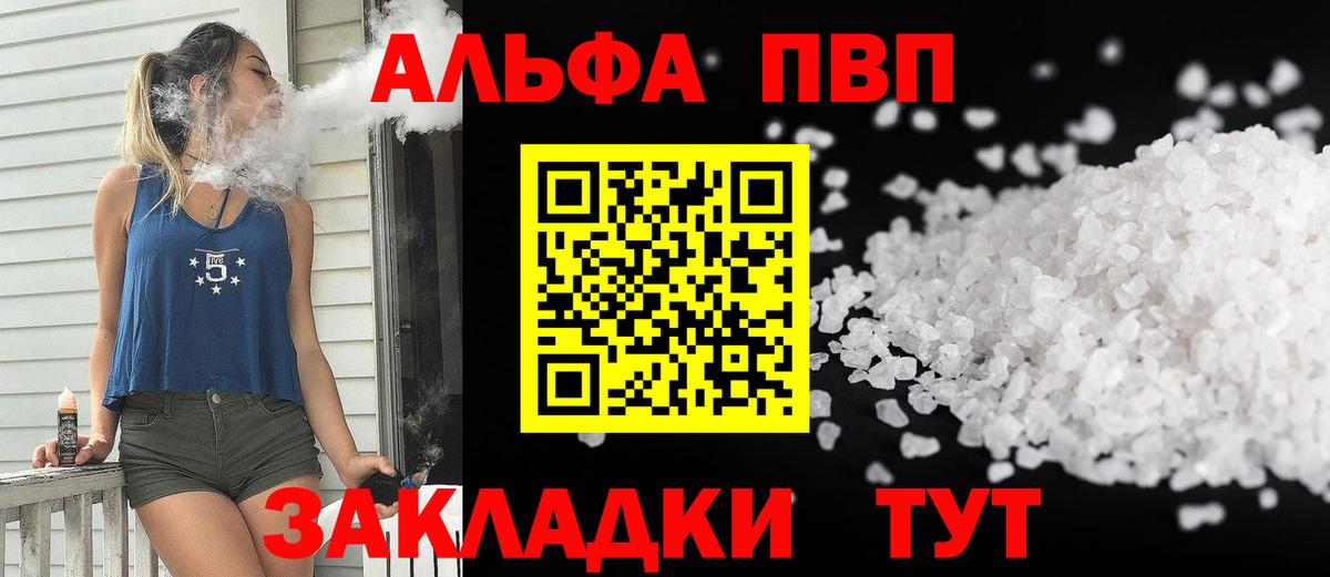A PVP  Alpha-PVP VHQ  Alfa_PVP кристаллы  Вход с VPN  Петропавловск-Камчатский 