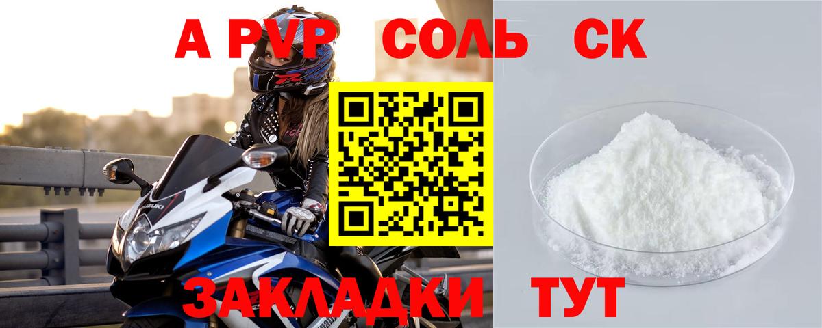 Alfa_PVP Crystall Петропавловск-Камчатский