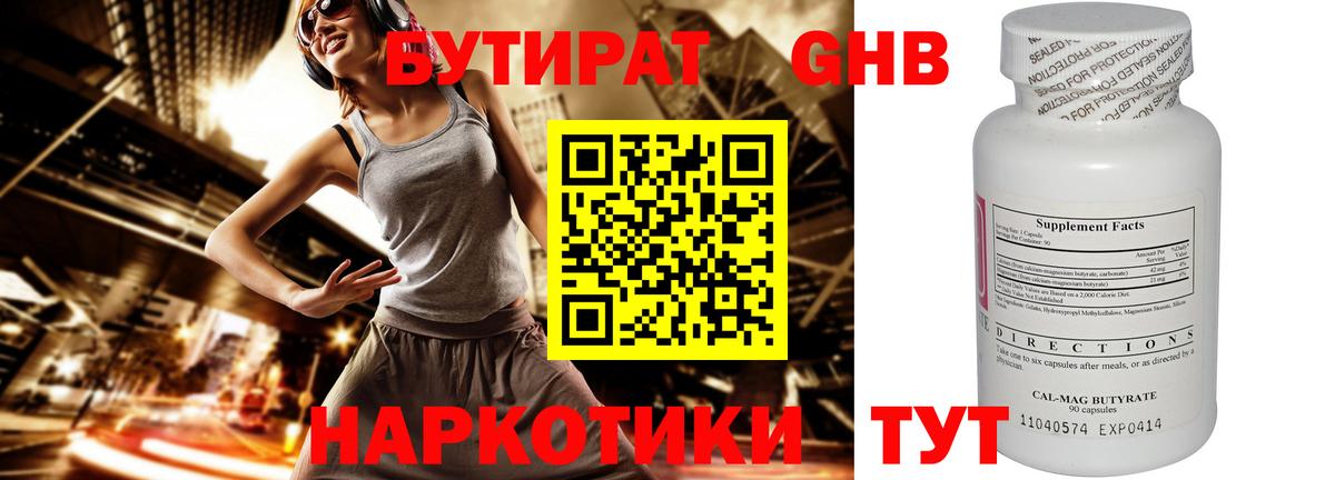 БУТИРАТ оксана  Вход с VPN  Петропавловск-Камчатский 