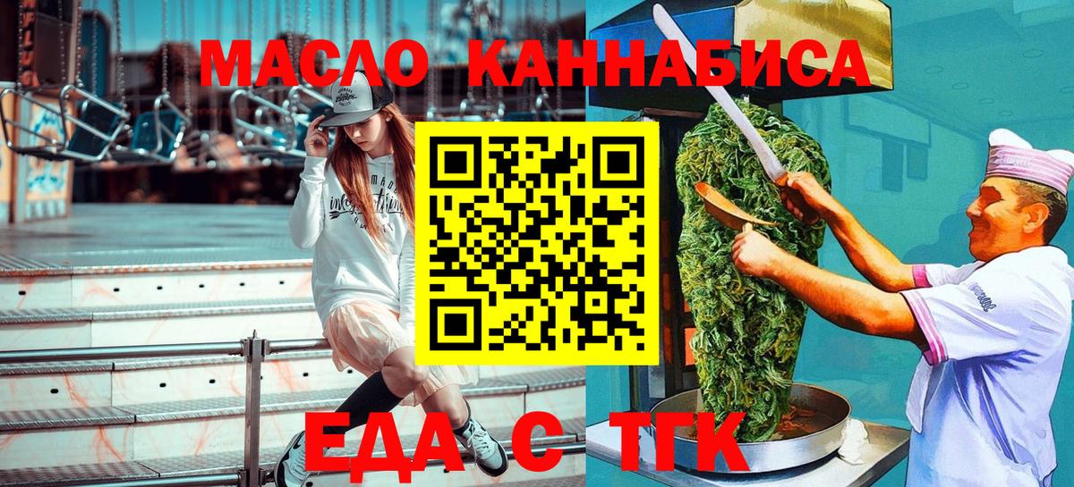 Петропавловск-Камчатский  Печенье с ТГК марихуана  Вход с VPN 