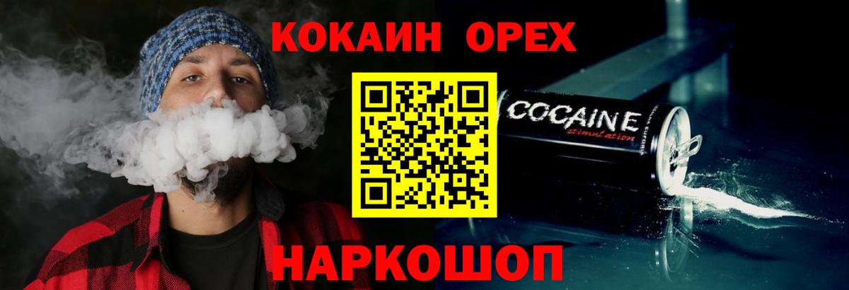 Петропавловск-Камчатский  Кокаин  Вход с VPN  хочу наркоту  COCAIN Columbia 