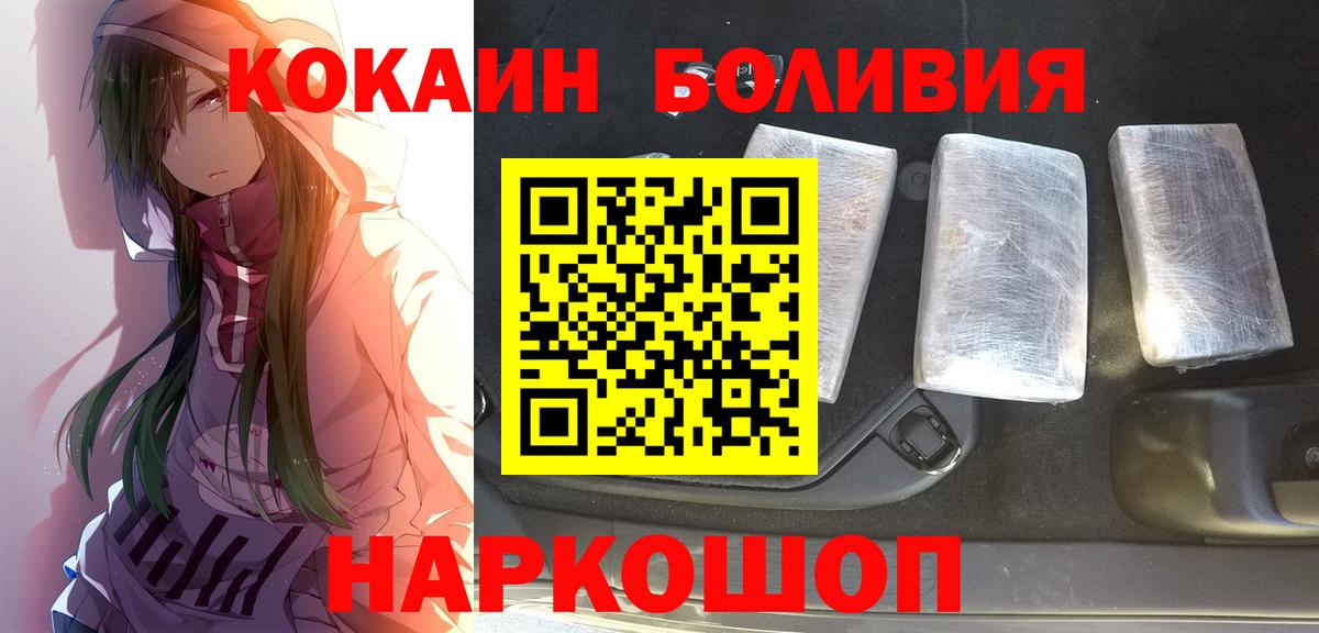КОКАИН Fish Scale Петропавловск-Камчатский
