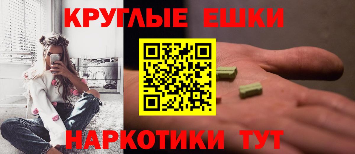 Экстази MDMA Петропавловск-Камчатский