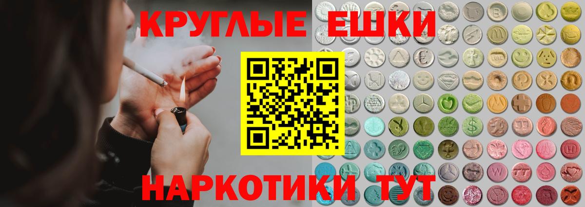 Ecstasy MDMA  Вход с VPN  Петропавловск-Камчатский  Ecstasy mix 