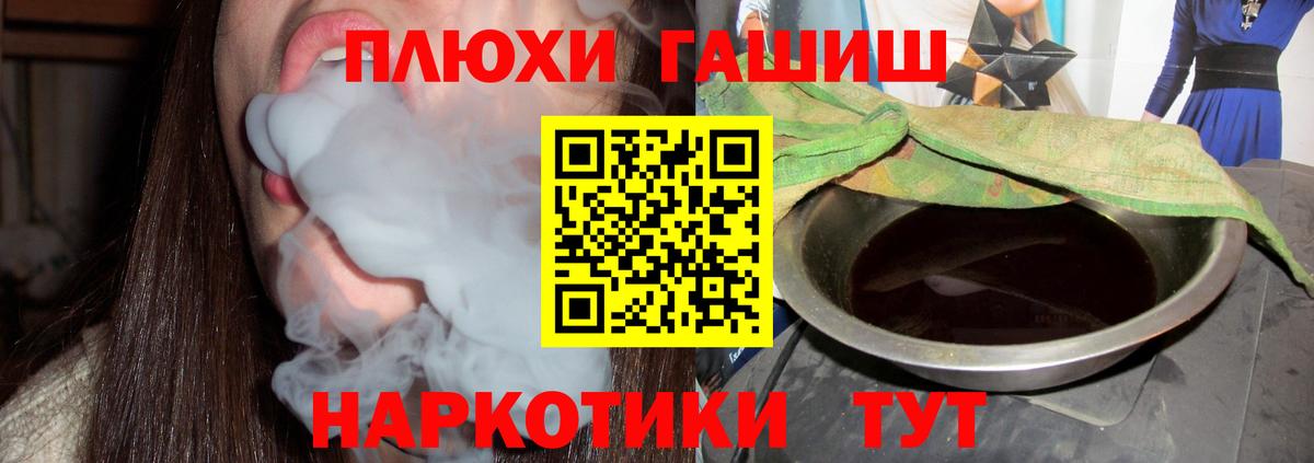ГАШИШ Cannabis  купить  сайты  ГАШИШ  Петропавловск-Камчатский  Вход с VPN 