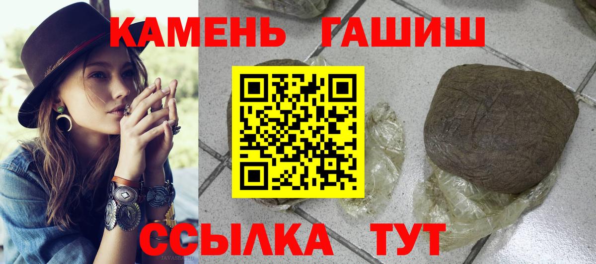 Гашиш 40% ТГК Петропавловск-Камчатский