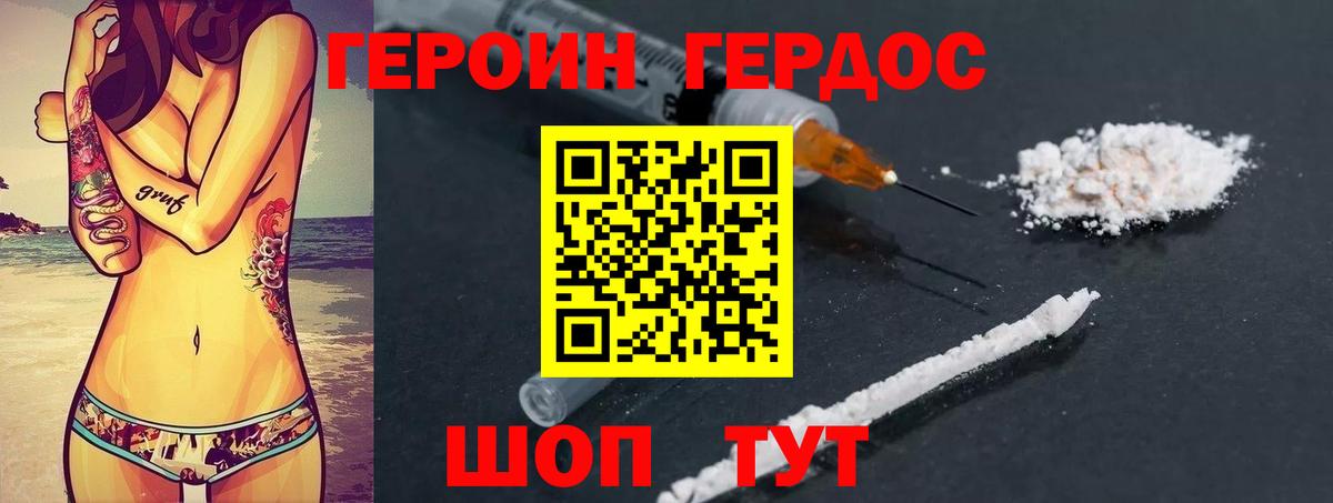 Петропавловск-Камчатский  ГЕРОИН белый  ГЕРОИН  Вход с VPN 