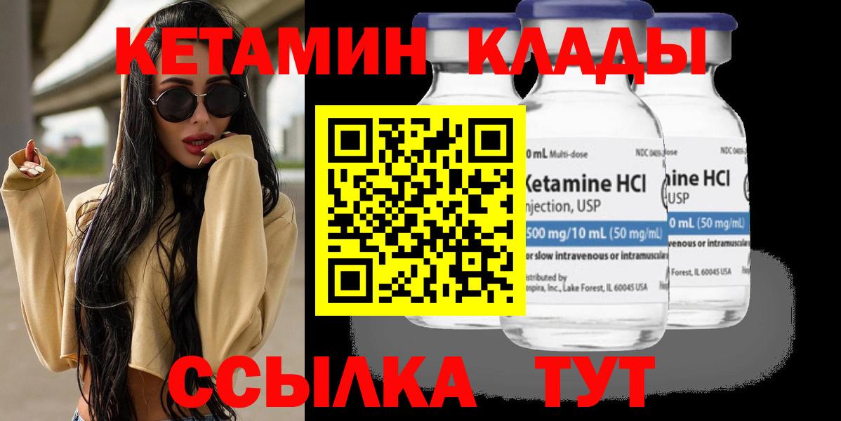 гидра ССЫЛКА  КЕТАМИН ketamine  КЕТАМИН ketamine  Вход с VPN  Петропавловск-Камчатский 