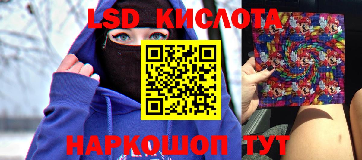 LSD-25 экстази кислота Петропавловск-Камчатский