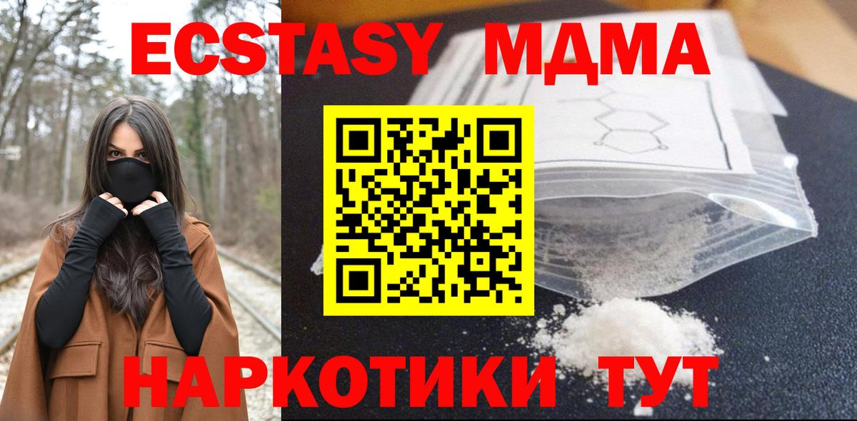 MDMA VHQ  Вход с VPN  Петропавловск-Камчатский  MDMA кристаллы 