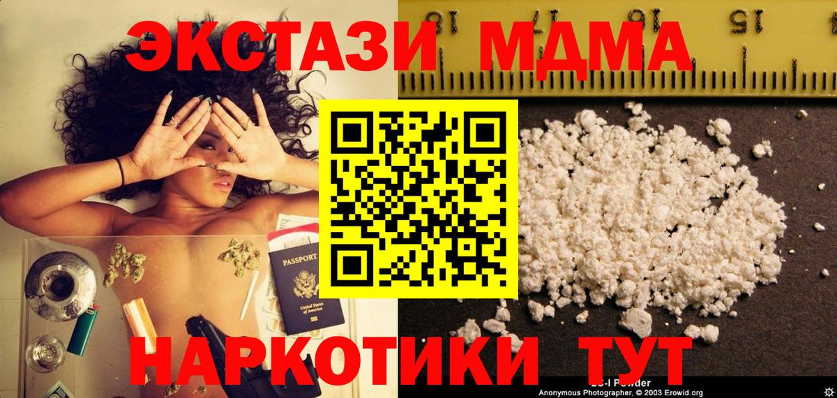 MDMA Molly Петропавловск-Камчатский