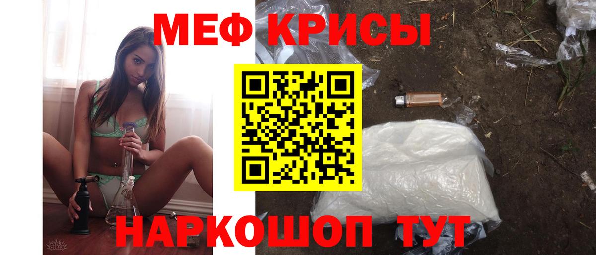 Меф мяу мяу  Меф  МЕФ VHQ  Петропавловск-Камчатский  Вход с VPN 