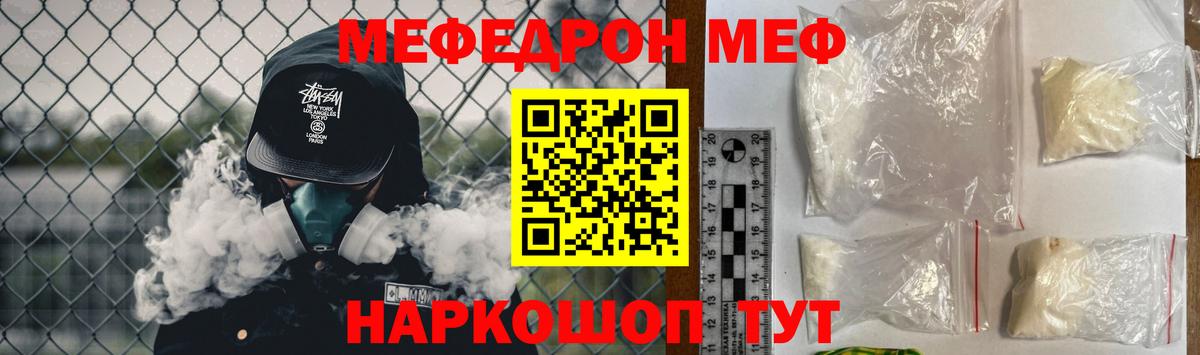 Меф  Петропавловск-Камчатский