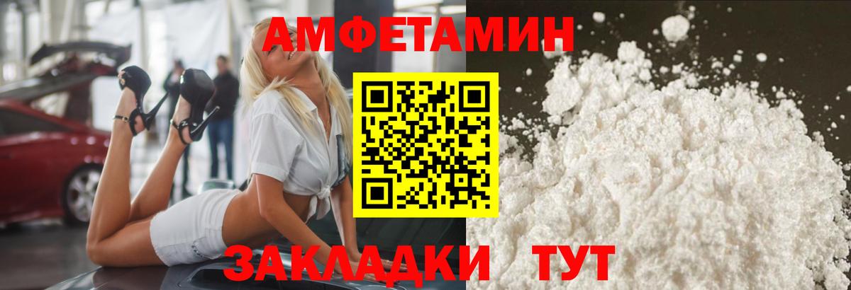 МЕТАМФЕТАМИН мет Петропавловск-Камчатский