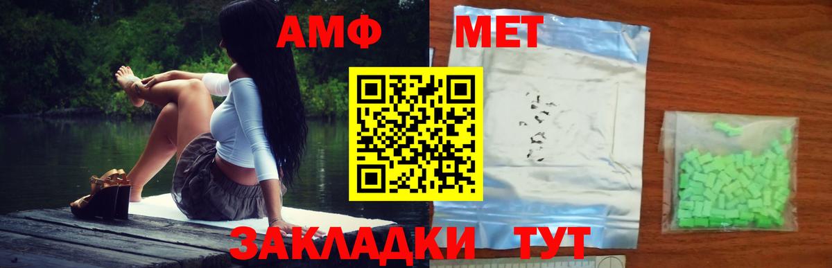 Метамфетамин Декстрометамфетамин 99.9%  Метамфетамин Декстрометамфетамин 99.9%  Петропавловск-Камчатский  Вход с VPN 