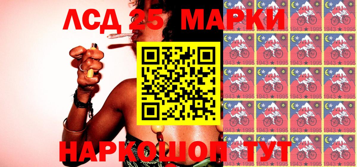 Петропавловск-Камчатский  Наркотические марки 1500мкг  Вход с VPN 