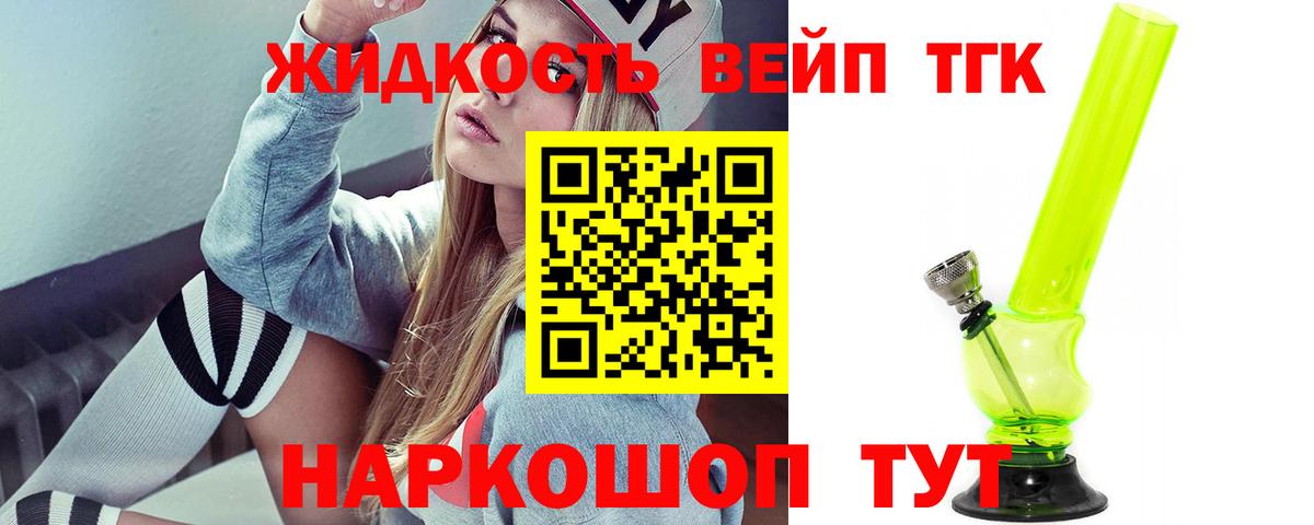 купить   ТГК жижа  Вход с VPN  Дистиллят ТГК Wax  Петропавловск-Камчатский 